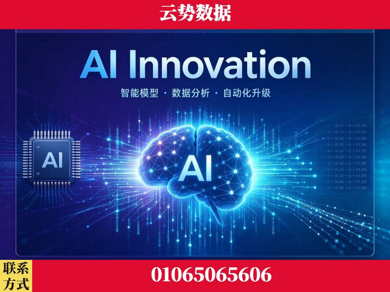 洛阳-AI Innovation